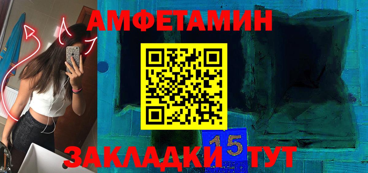 Иваново  АМФ  Вход с VPN  АМФ  Amphetamine Premium 