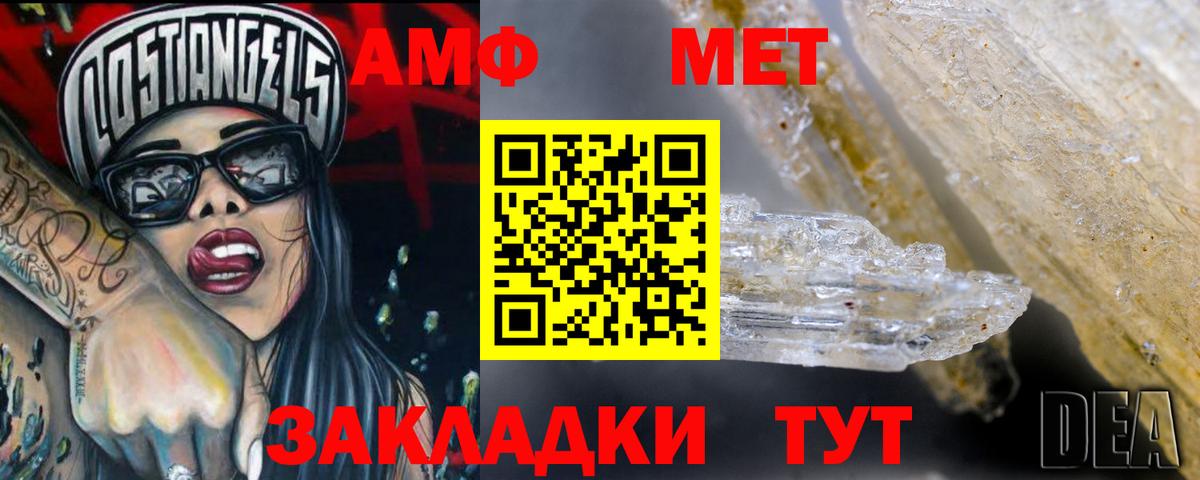 АМФЕТАМИН  маркетплейс формула  АМФ Premium  АМФ  Иваново 