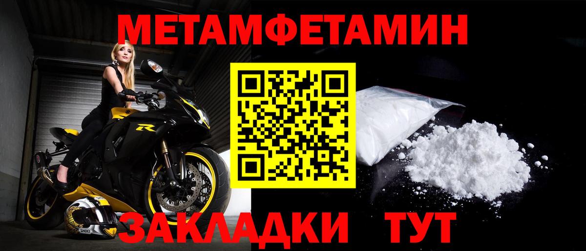АМФЕТАМИН Premium Иваново