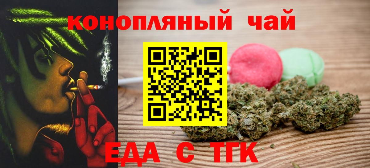 Иваново  Canna-Cookies конопля  Вход с VPN 
