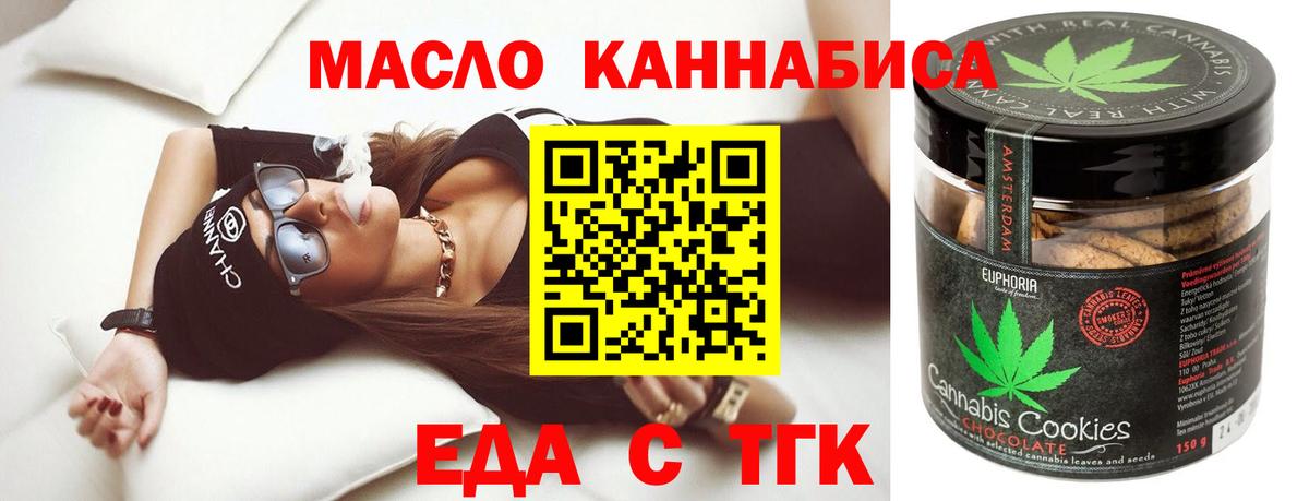 Печенье с ТГК конопля  Иваново 