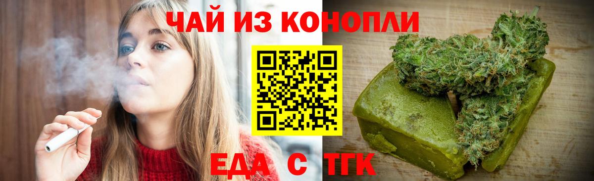 Печенье с ТГК конопля Иваново
