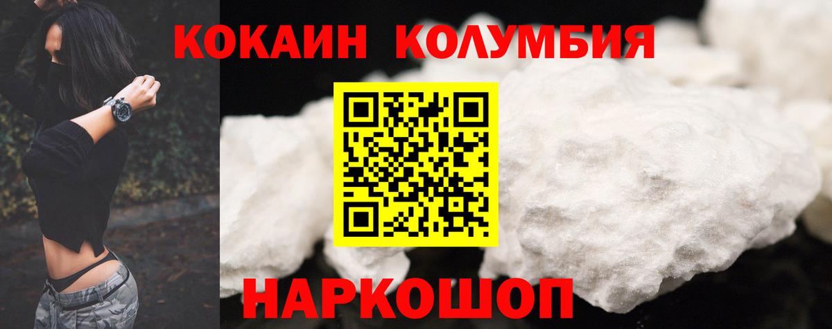 Cocaine 99%  Вход с VPN  Иваново 