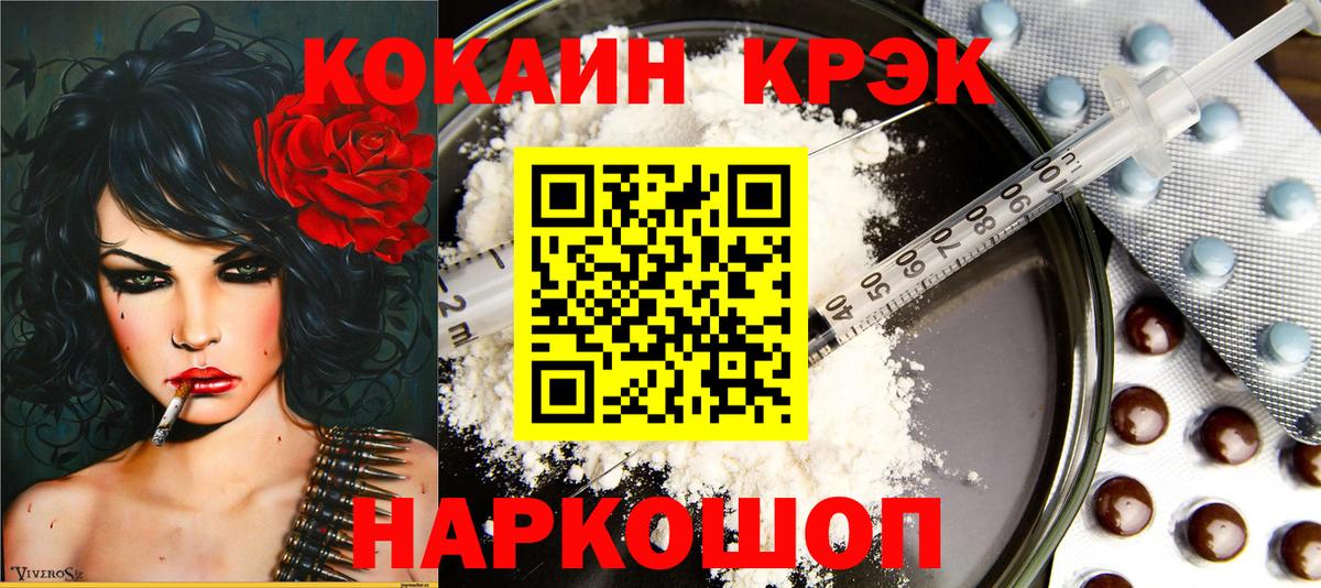 Cocaine 98%  Иваново  КОКАИН Columbia 