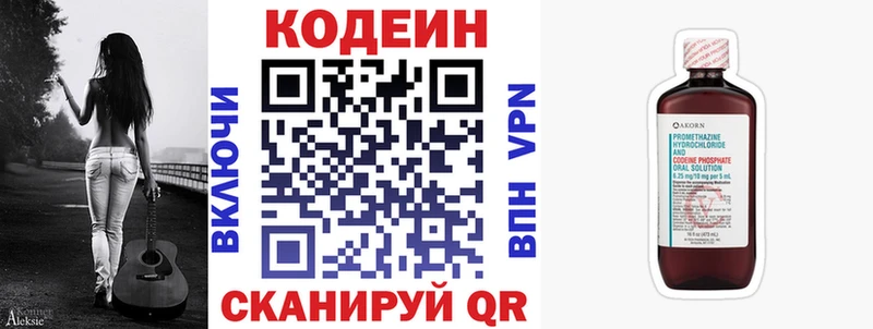 закладки  Иваново  Кодеин Purple Drank 