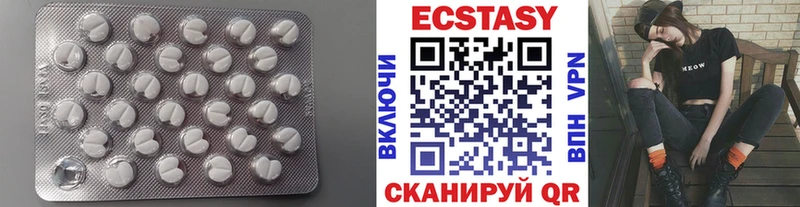 Ecstasy 280мг  Иваново 