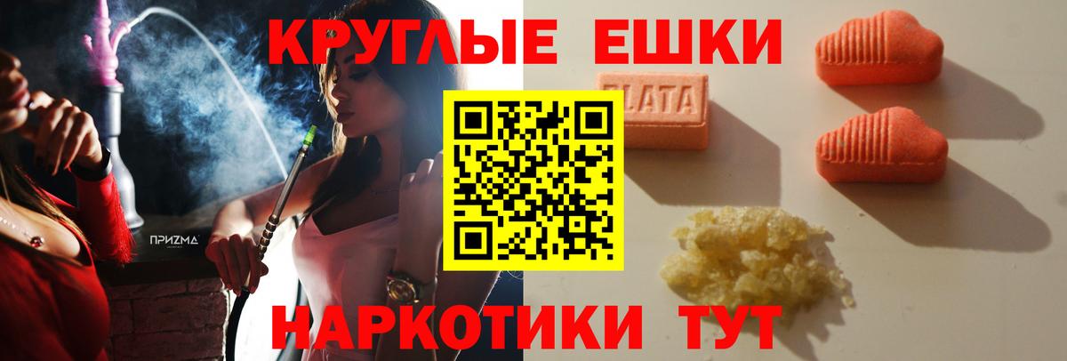 Экстази таблы  ЭКСТАЗИ  Иваново  Ecstasy 280мг 