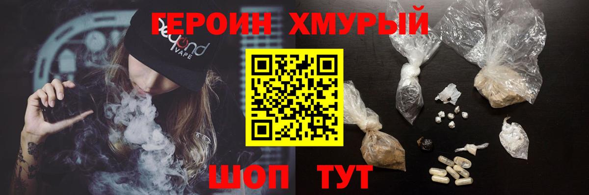 Иваново  ГЕРОИН афганец  Вход с VPN 