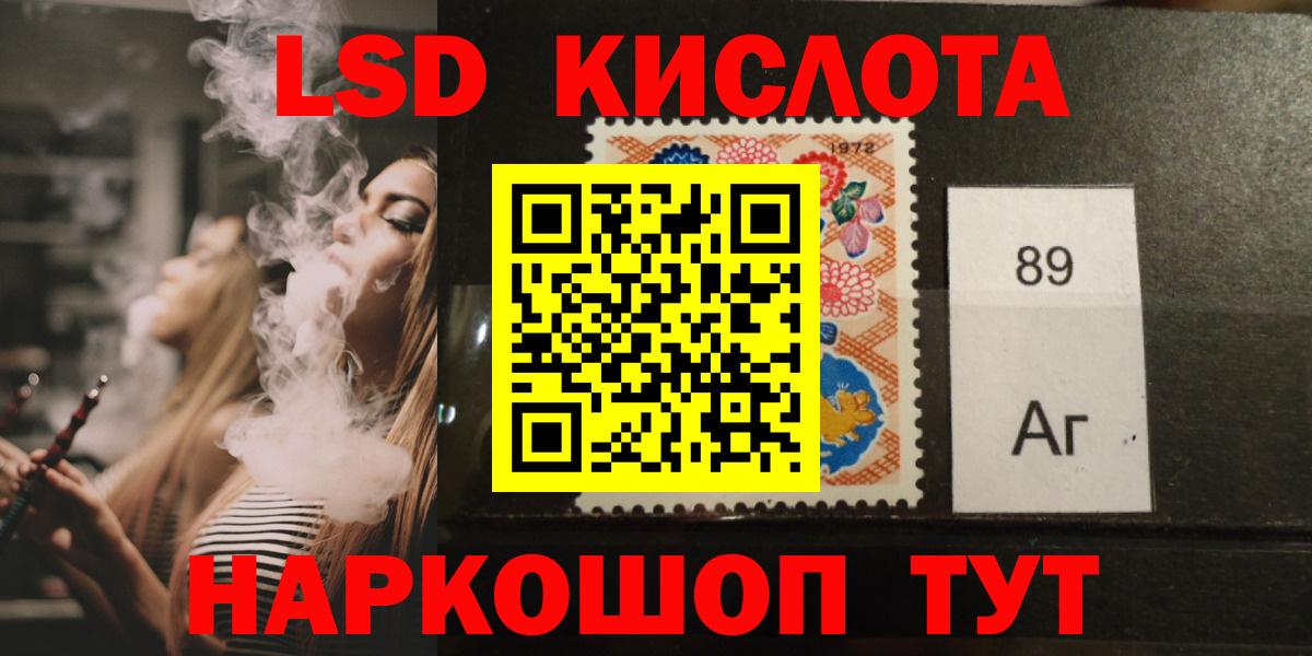 LSD-25 экстази ecstasy Иваново