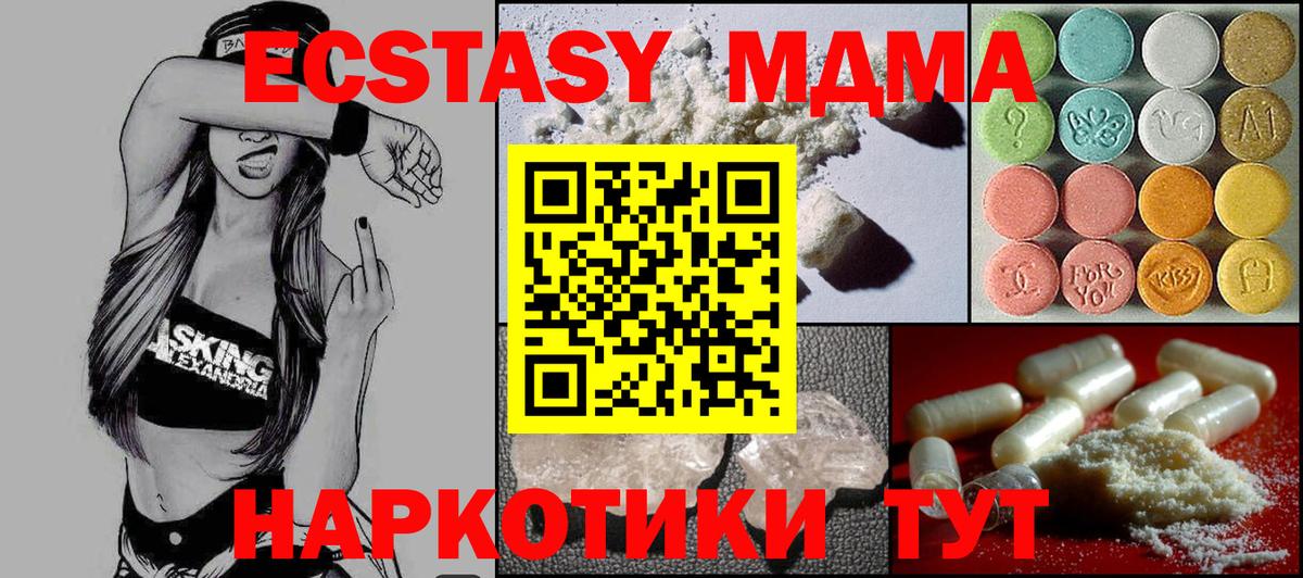MDMA кристаллы  Иваново  MDMA  MDMA Molly 