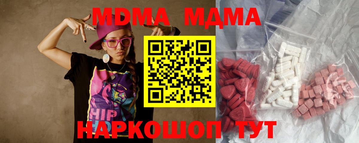 МДМА  MDMA crystal  Иваново  Вход с VPN  MDMA VHQ 
