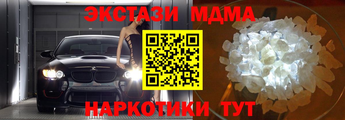 Бутират Иваново