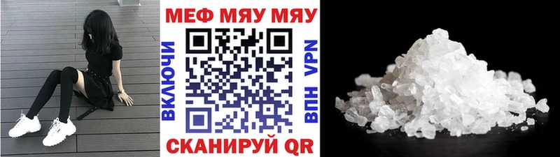 shop клад  наркотики  Иваново  МЯУ-МЯУ mephedrone 
