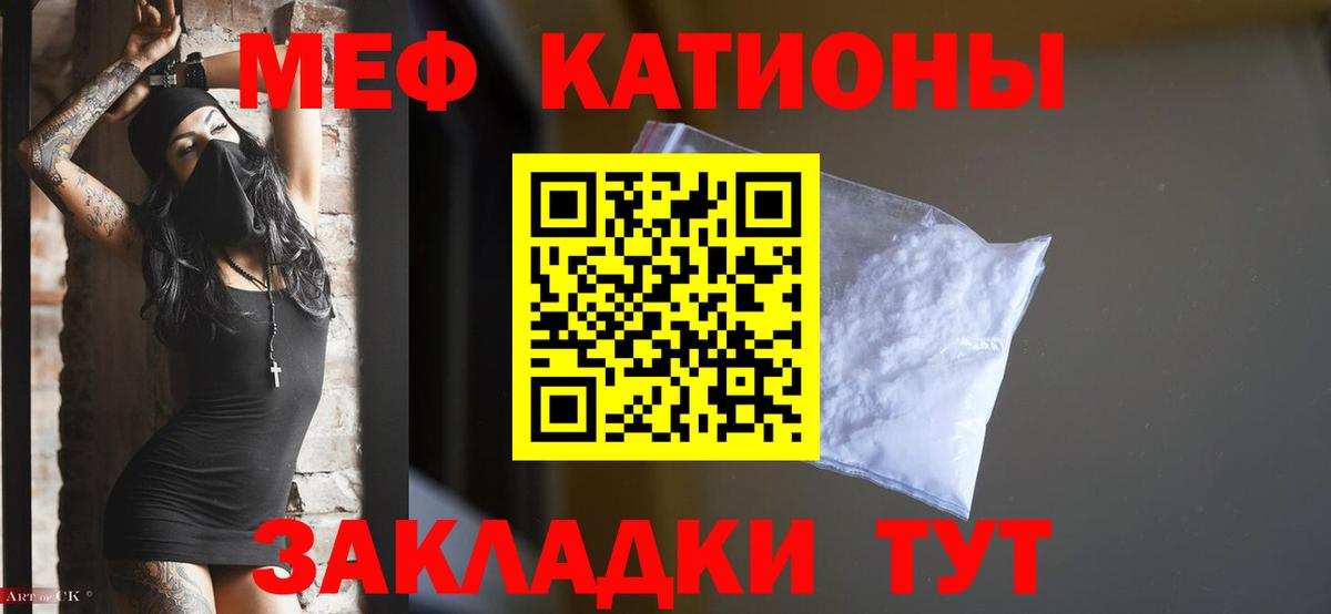 Меф  Иваново