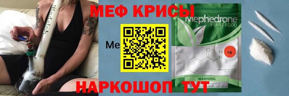 МЕФ  купить наркотик  Мефедрон mephedrone  Меф мяу мяу  Иваново 