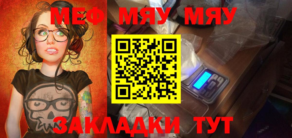 Иваново  Меф мука  Вход с VPN  Мефедрон  Меф VHQ 