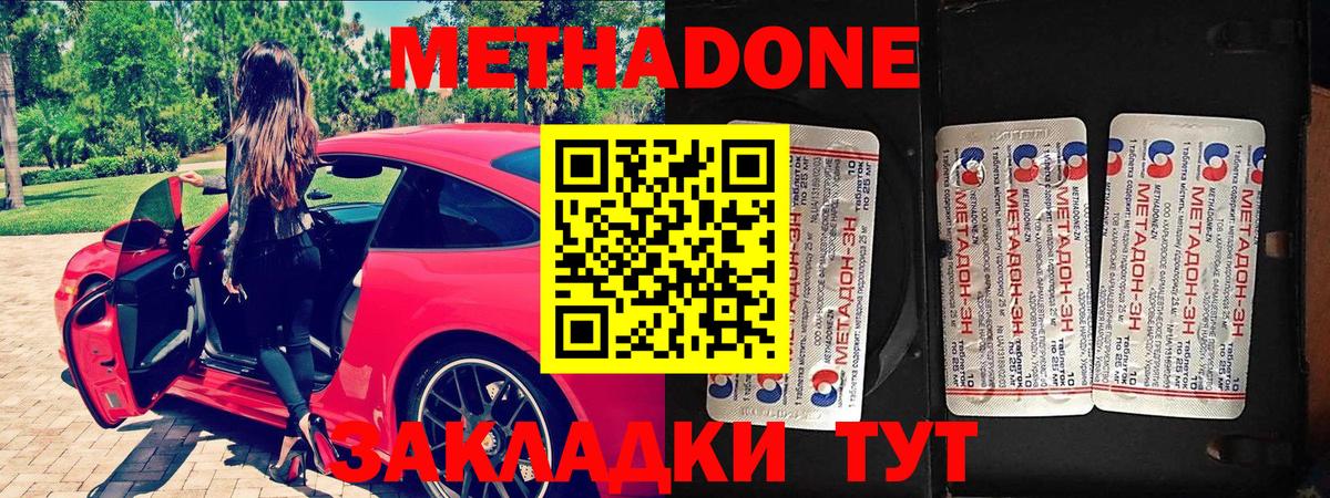Метадон VHQ Иваново