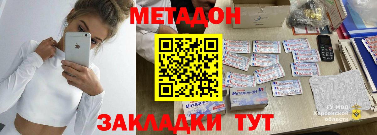Метадон мёд Иваново
