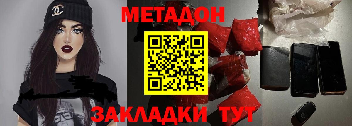OMG рабочий сайт  Иваново  Метадон methadone 