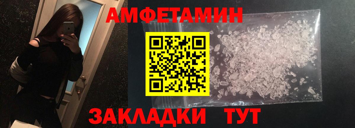 Иваново  Первитин пудра  Вход с VPN 