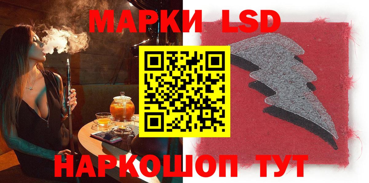 Иваново  Наркотические марки 1,5мг  Вход с VPN 