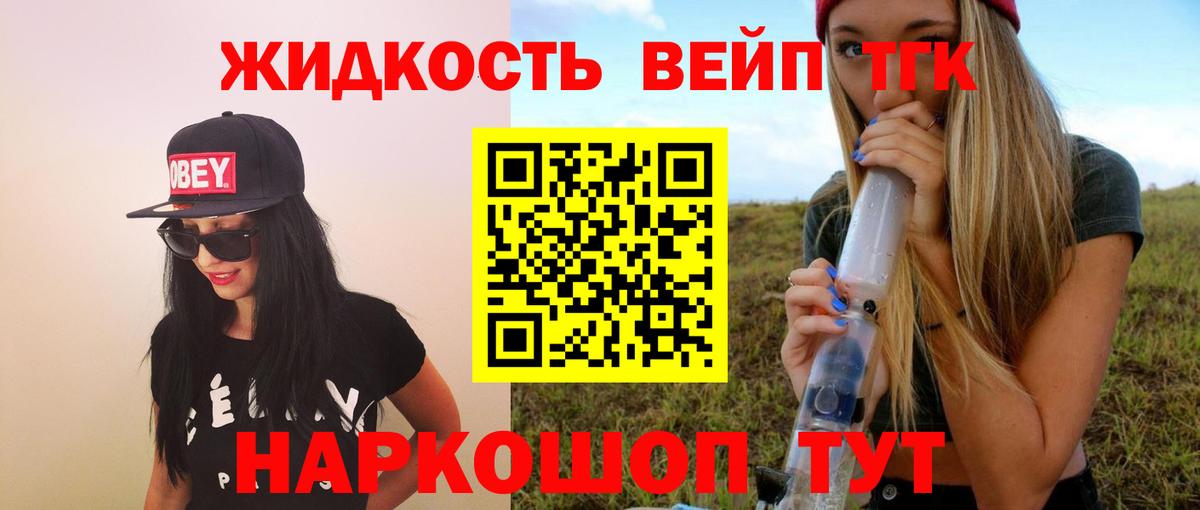 omg сайт  Вход с VPN  Иваново  Дистиллят ТГК концентрат  наркота 