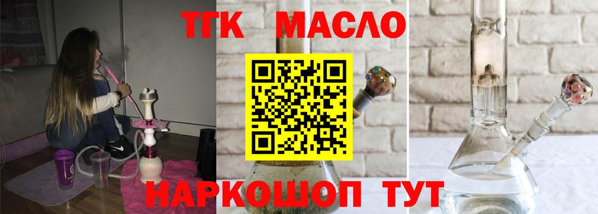 Дистиллят ТГК вейп  Иваново  ТГК вейп 